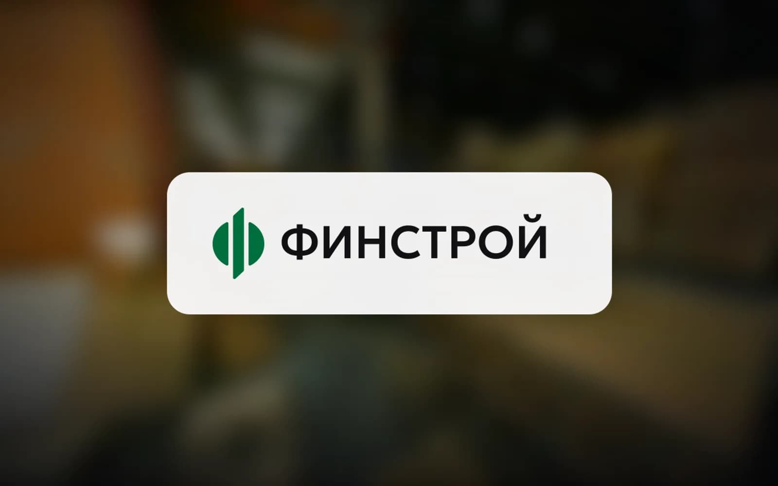 Finstoi: обложка проекта
