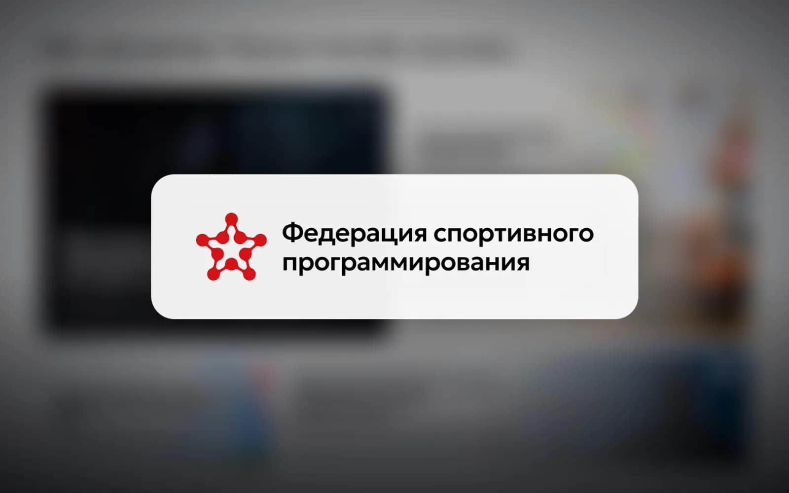 fsp.razvit.tech: обложка проекта